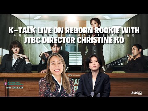 K-Talk LIVE on Reborn Rookie with JTBC Director Christine Ko