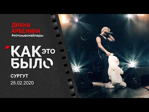 Video: Kako Letjeti Za Surgut