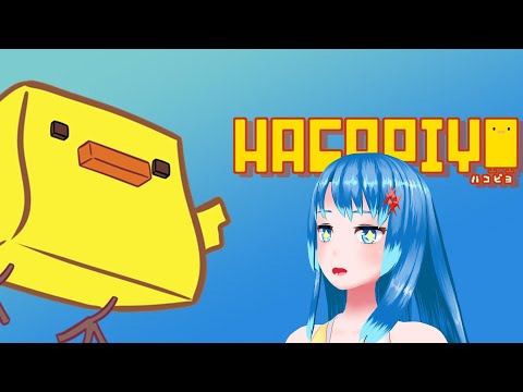 めんどすさんの作ったゲーム「Hacopiyo」遊んでみる！【Vtuberネイル】