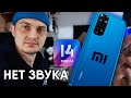 ЧТО КЛИЕНТ НАТВОРИЛ С XIAOMI REDMI NOTE 11. РЕМОНТ СМАРТФОНА НА КОТОРОМ НЕТ ЗВУКА