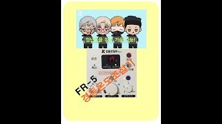 경동나비엔 온도조절기 Fr-5 사용설명
