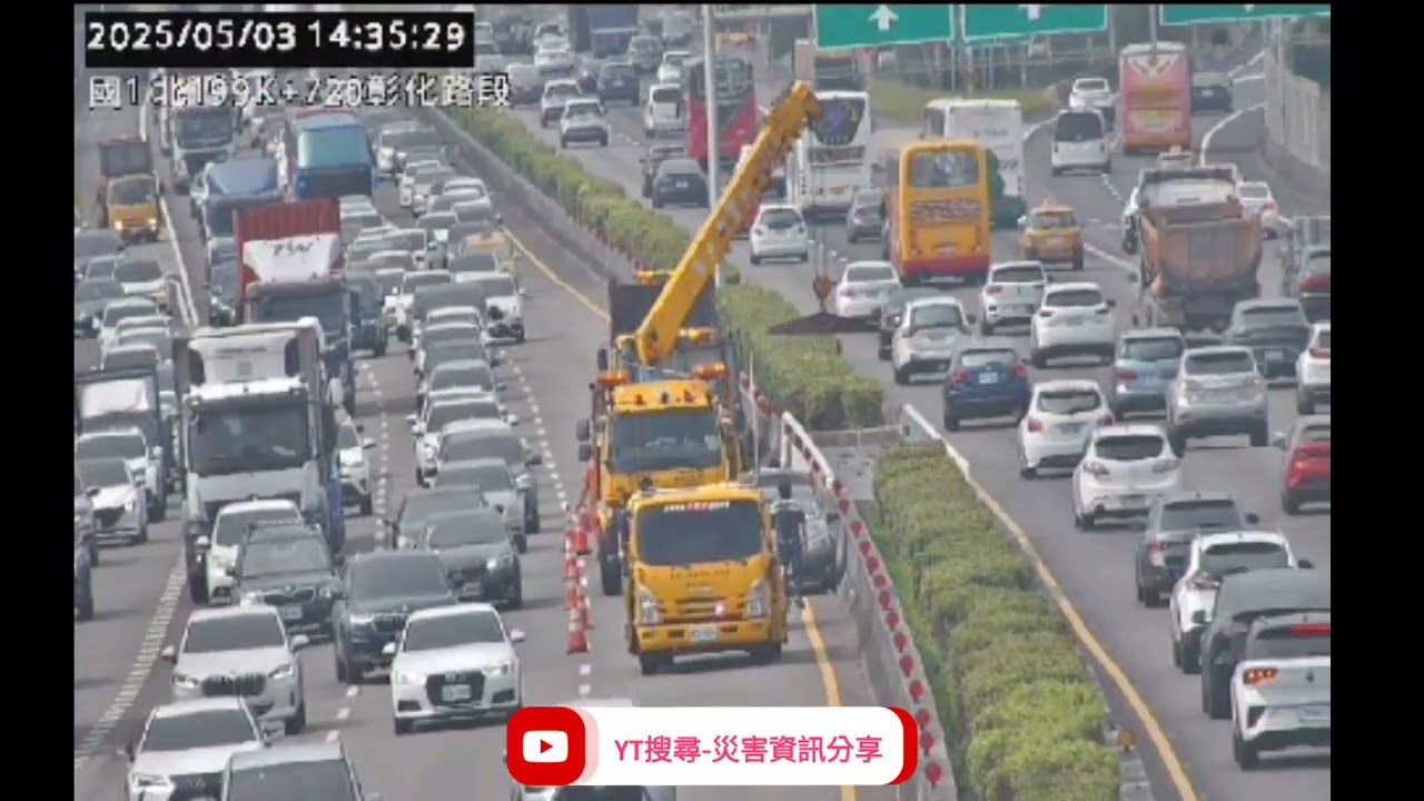 國道1號南向199.6k彰化交流道路段事故2025年05月03日14點33分