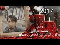الفنان محمد العراقي موال محمداوي 2017