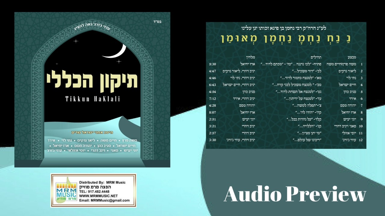 Tikkun Klali - Audio Sampler`