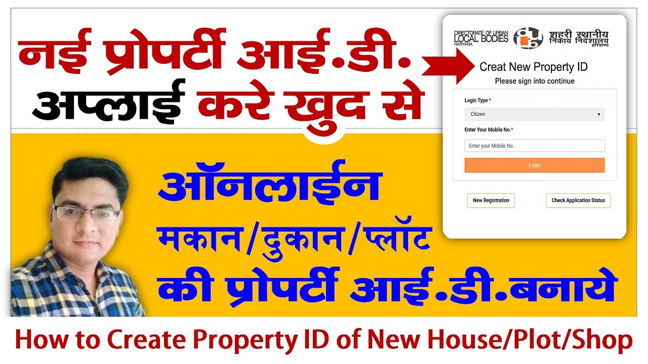 Haryana Property Rate