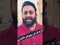 آج کل کے بچو کی گالیاں توبا توبا 