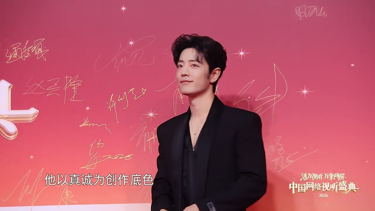 2026.02.07 Xiao Zhan on the 2026 China Online Audio-Visual Gala red carpet