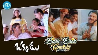 Okkadu Movie Back To Back Comedy Scenes | Mahesh Babu | Bhumika | Mani Sharma | Guna Sekhar