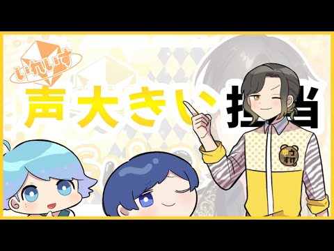 【いれいす切り抜き】いれいすの声大きい担当は誰なのか！？