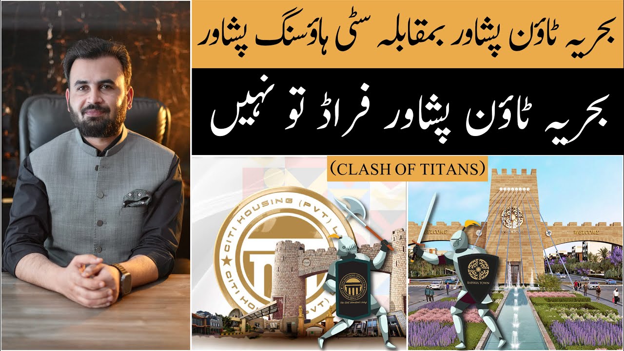 Bahria Town Peshawar | Bahria town Vs Citi Housing | Clash of Titans | Bahria Town Fraud