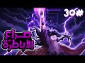 عالم يحكمه القوي يتجسد فيه شاب اسطوري يقوم بسحق أباطرة القتال 😱🔥 ملخص مانهوا 3️⃣0️⃣