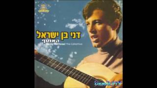 Video thumbnail of "דני בן ישראל - נר בחלונך"