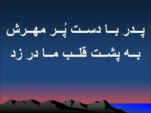 سرود پرستشی ســراییــد شــاه شــاه آمــد 