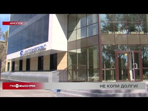 Должники за услуги ЖКХ могут получить рассрочку платежей