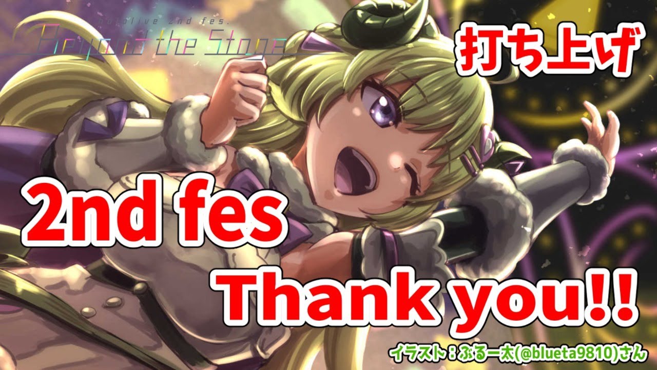 【雑談】2nd fesありがとうございました！お喋りしたい！【角巻わため/ホロライブ４期生】