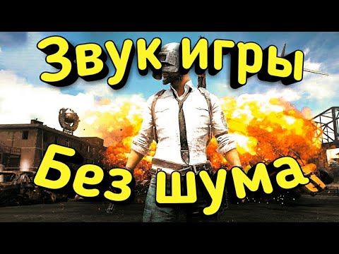 КАК ЗАПИСЫВАТЬ СИСТЕМНЫЙ ЗВУК НА АНДРОИД БЕЗ РУТ ПРАВ?