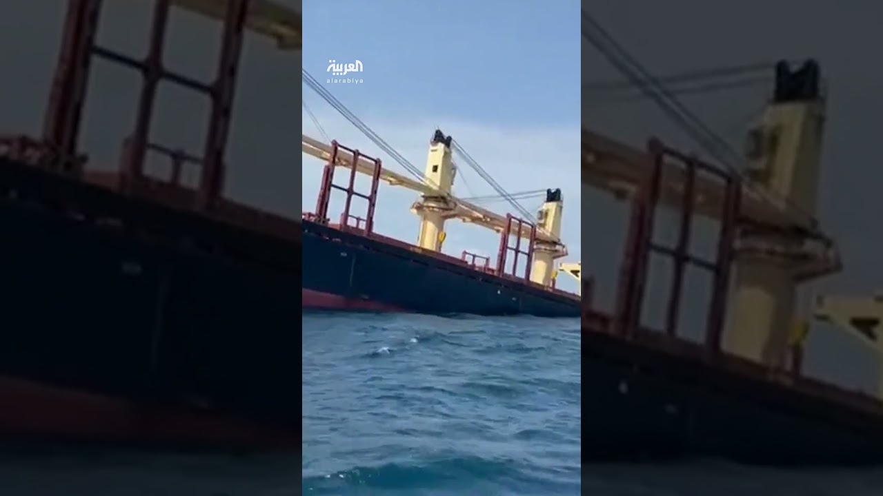 غرق السفينة روبيمار بعد أسبوعين من استهداف الحوثي لها