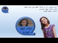 بعنينا أقصانا طيف الزهراني بدون صوت المنشد إعلام الطفل الهادف 