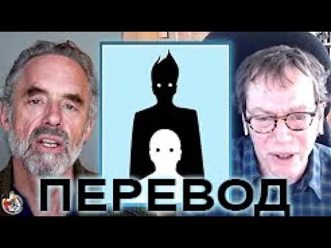 Как интегрировать свою тень | Роберт Грин и Джордан Питерсон