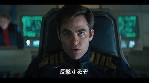 映画『スター・トレック BEYOND』オリジナルトレーラー第三弾