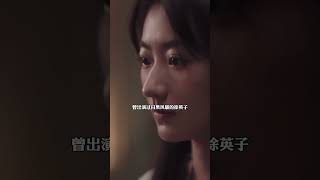 《暗河傳》片酬驚人反轉!實力派演員薪資竟慘輸流量明星? #暗河傳 #龔俊 #彭小苒 #常華森 #喬振宇
