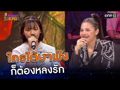 Anyone who listens will fall in love | Highlight: Singing Contest for Scholarships 2025 Ep.1887 |...