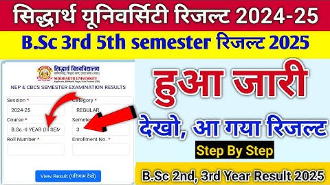 siddharth university result kaise dekhe 2025 | bsc 3rd 5th semester | siddharth university result