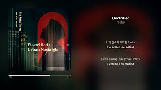 [Lyrics Video] 하성운 (HA SUNG WOON) - Electrified