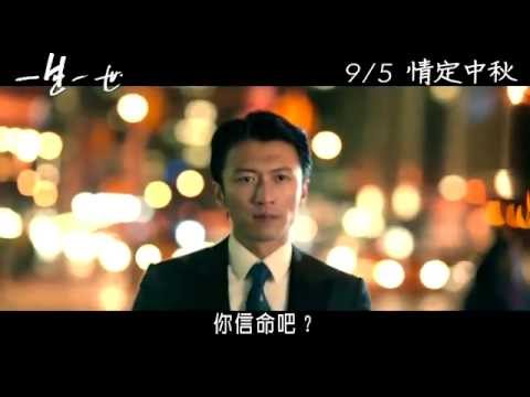 【一生一世】30秒CF