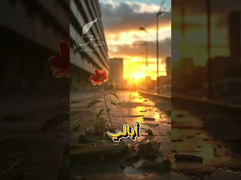 الحصن الحصين من القلب ترند حصن حصن نفسك