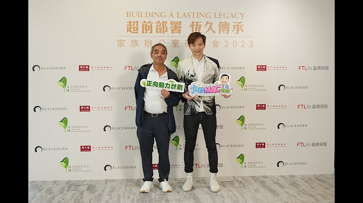 Family Office Summit 2023 /Dr MAC Classroom Reading Programme家族办公室研讨会2023/大粒MAC教室阅读计划 - 天天要闻