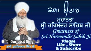 02  Sri Harmandir Sahib Ji Mahanta by Bhai Guriqbal Singh Ji screenshot 5