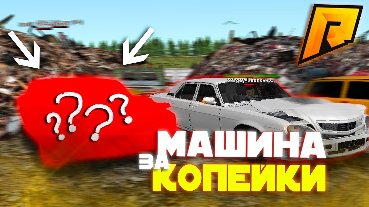 Эксклюзивные машины радмир крмп Эксклюзивные машины радмир крмп