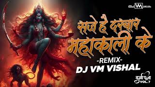 Saje Hai Darbar Mahakali Ke | Remix | Dj Vm Vishal | CG Style Mix | Navratri Songs
