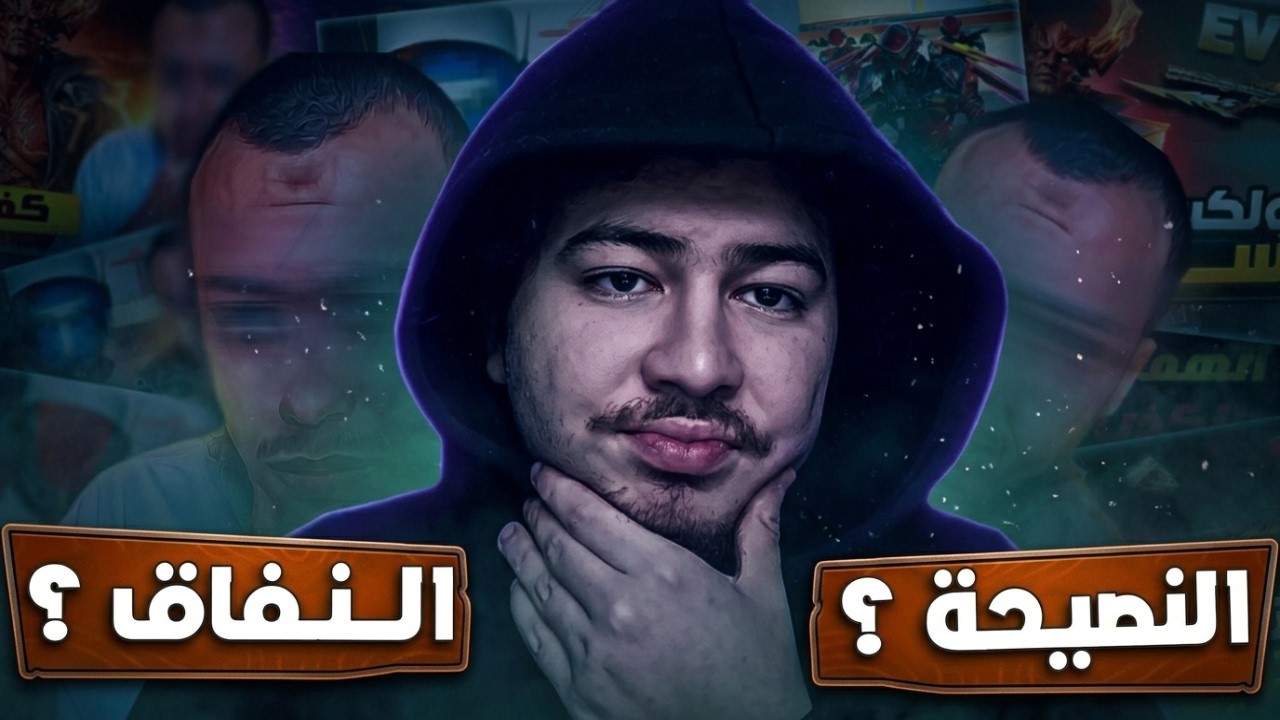 نهاية القصة !!!