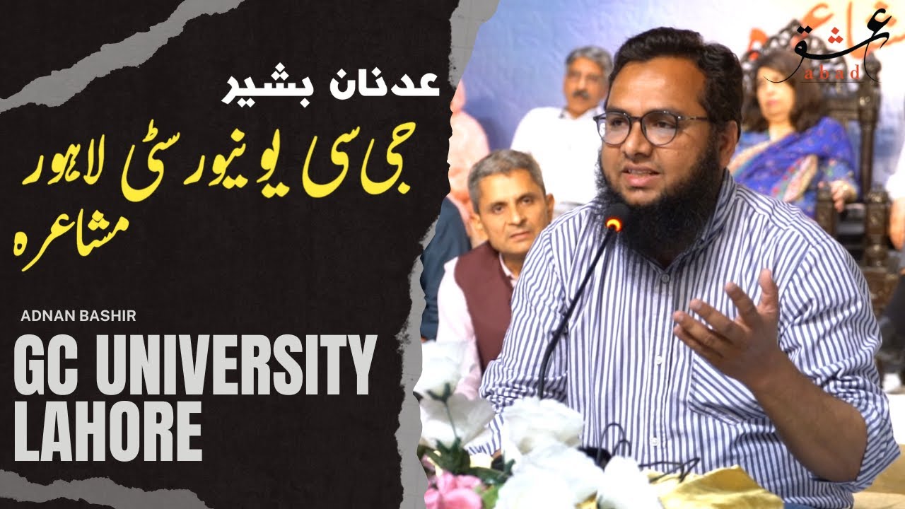 Mushaira GC University Lahore 2022 - Adnan Bashir Poetry  - عشق آباد مشاعرہ