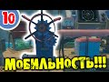 #10 МОБИЛЬНОСТЬ RAFT Прохождение на русском