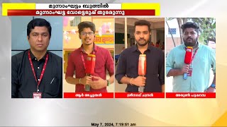 ലോക്സഭ തെരഞ്ഞെടുപ്പിന്റെ മൂന്നാം ഘട്ട വോട്ടെടുപ്പ് ഇന്ന്; 10 സംസ്ഥാനങ്ങൾ പോളിംഗ് ബൂത്തിൽ