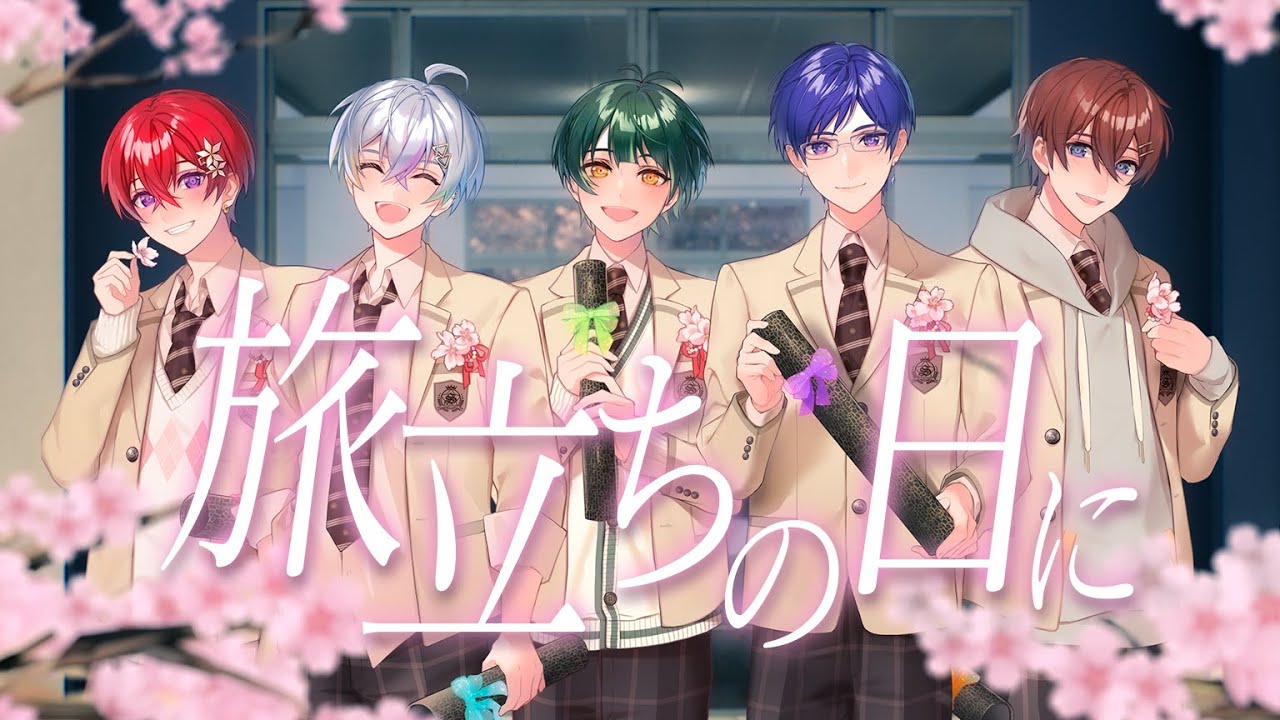 【圧倒的歌唱力5人で】旅立ちの日に／すたぽら 歌ってみた【オリジナルMV】