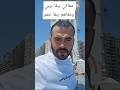 ترند الجديد معاكي ببقا بيبي ومعاهم ببقا حمو Comedianmahmoudagamey Likemusic محمودعجمي كوميديات ترند الجديد معاكي ببقا بيبي ومعاهم ببقا حمو Comedianmahmoudagamey Likemusic محمودعجمي كوميديات