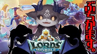 【ロードモバイル】初心者最強悪魔王国建設【にじさんじ/でびでび・でびる】