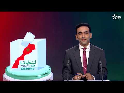 الأخبار الأمازيغية الأولى 06/09/2026