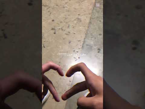 م ق ع و ل آک و ن ح ب ي ت ت ت الاغنيه عجبتني بصراحه الشامي اكسبلور شلتنا 