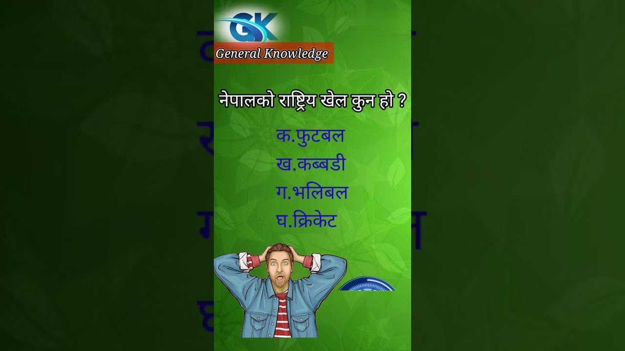 National game of Nepal