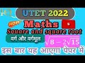 UTET, CTET Square and square root 05| |Uttarakhand TET 2022 by Arun prajapati|| #IQStudy||