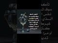 تأكد انك سوف تشرب من نفس الكأس الذي سقيت به غيرك سواء أن كان حلوا او مرا فاجعل كاسك نقيا بالخيرا 