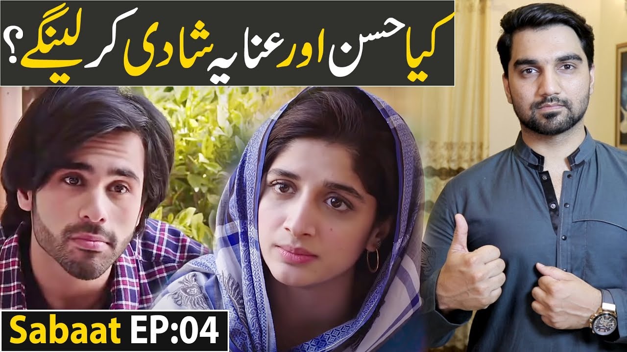 Sabaat Episode 4 Teaser Promo Review | HUM TV Drama | MR NOMAN ALEEM