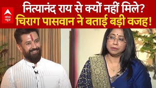 Chirag Paswan Exclusive Interview: Nityanand Rai से नाराजगी की चिराग ने बताई बड़ी वजह!। Bihar
