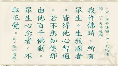 無量壽經。崔居士讀誦。全長版