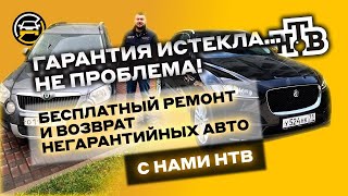 Срок СЛУЖБЫ автомобиля: история о возврате 10 летней Skoda Yeti и о бесплатном ремонте Jaguar F-pace